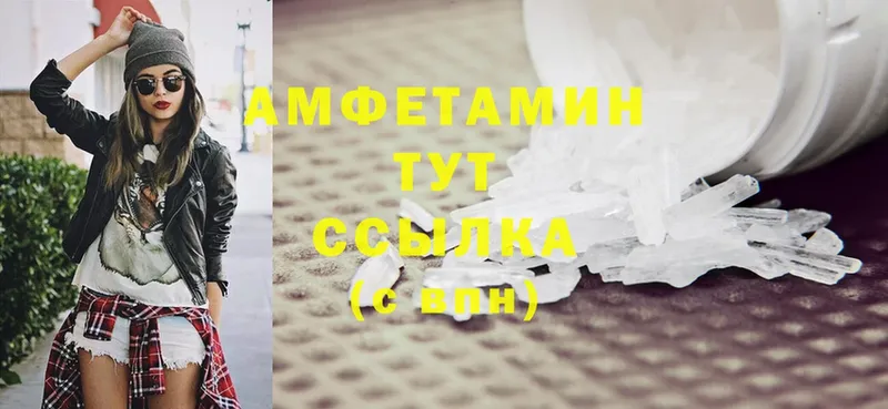 купить закладку  Нестеровская  Amphetamine 98% 