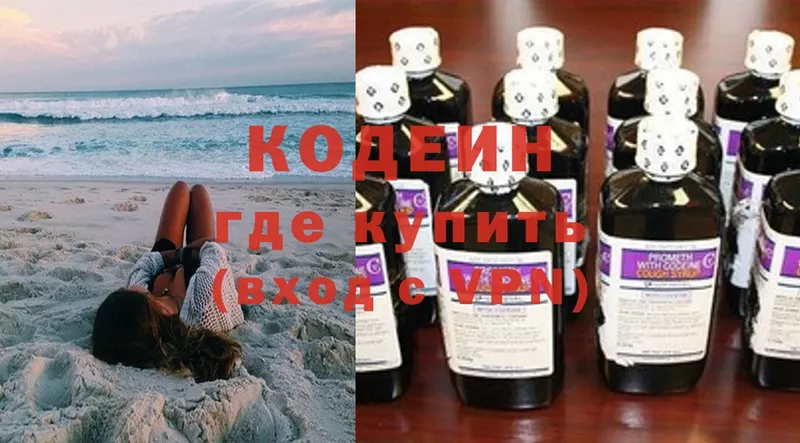 Codein Purple Drank  blacksprut как зайти  Нестеровская  что такое  